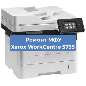 Замена ролика захвата на МФУ Xerox WorkCentre 5735 в Челябинске